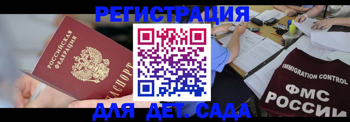 прописка для кредита в Ленинске