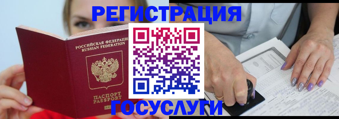 прописка гарантия в Ленинске