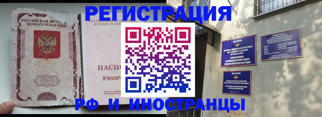 временная регистрация надежно в Ленинске