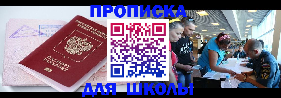 регистрация для дет. сада в Ленинске