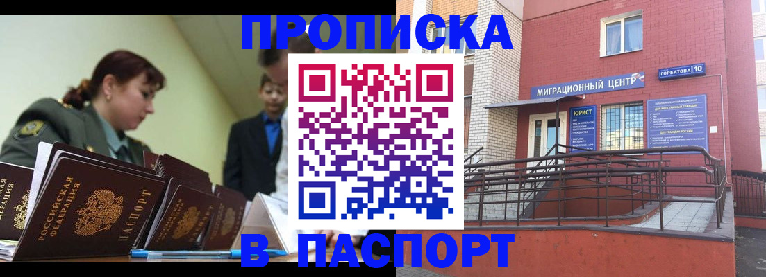 временная регистрация собственник в Ленинске