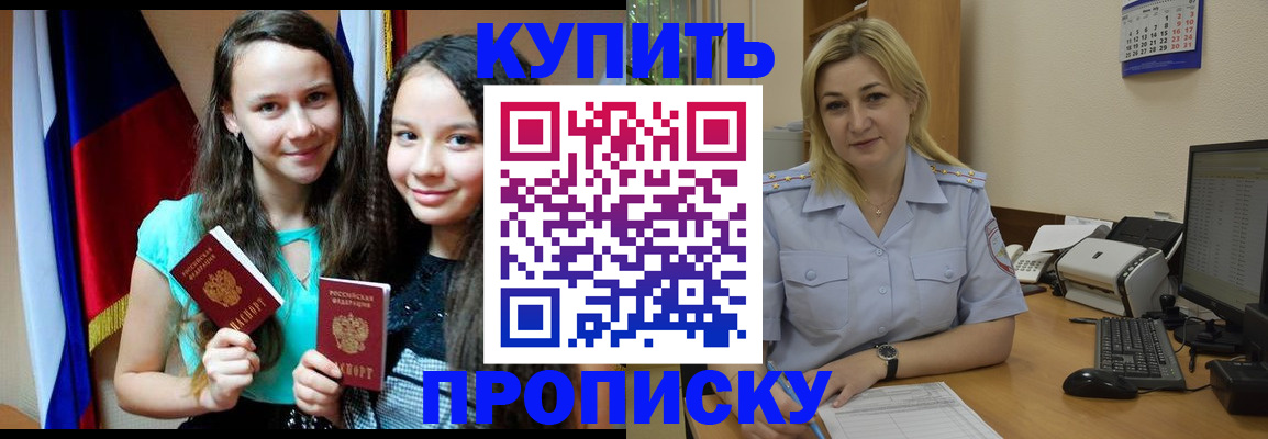 временная регистрация собственник в Ленинске